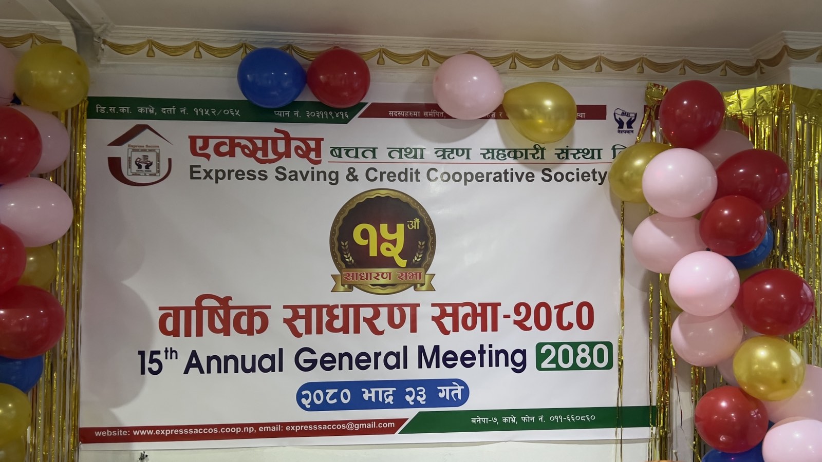 15TH AGM OF EXPRESS SACOSS